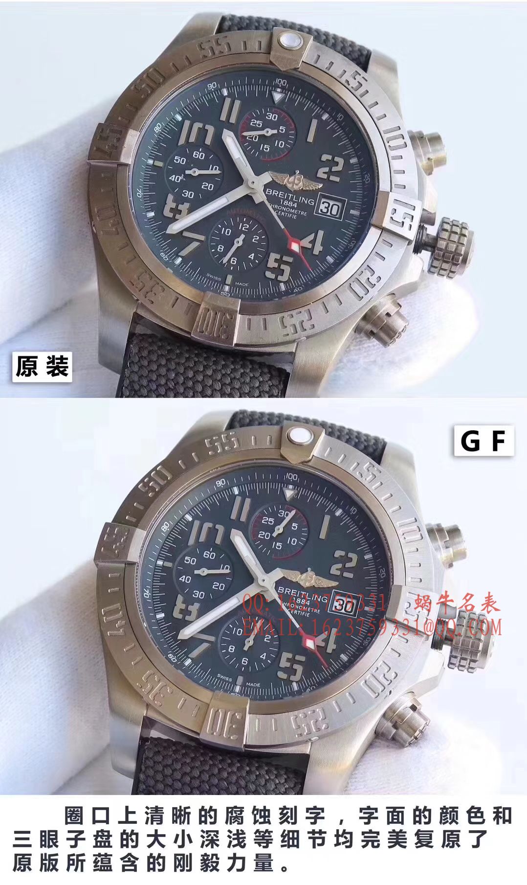 GF百年灵复仇者系列E1338310|M534|253S|E20DSA.2腕表 / BL015