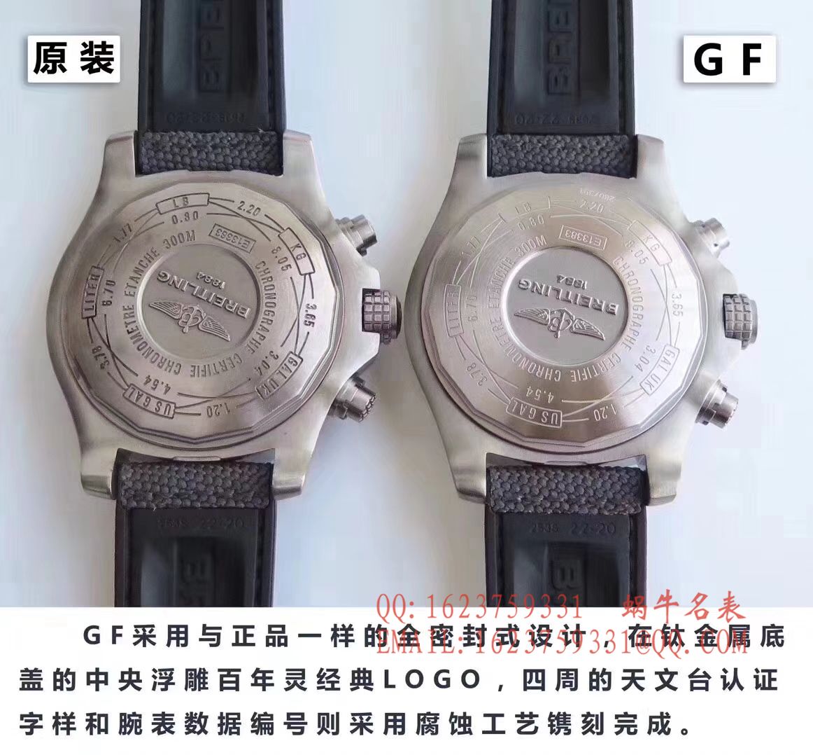 GF百年灵复仇者系列E1338310|M534|253S|E20DSA.2腕表 / BL015