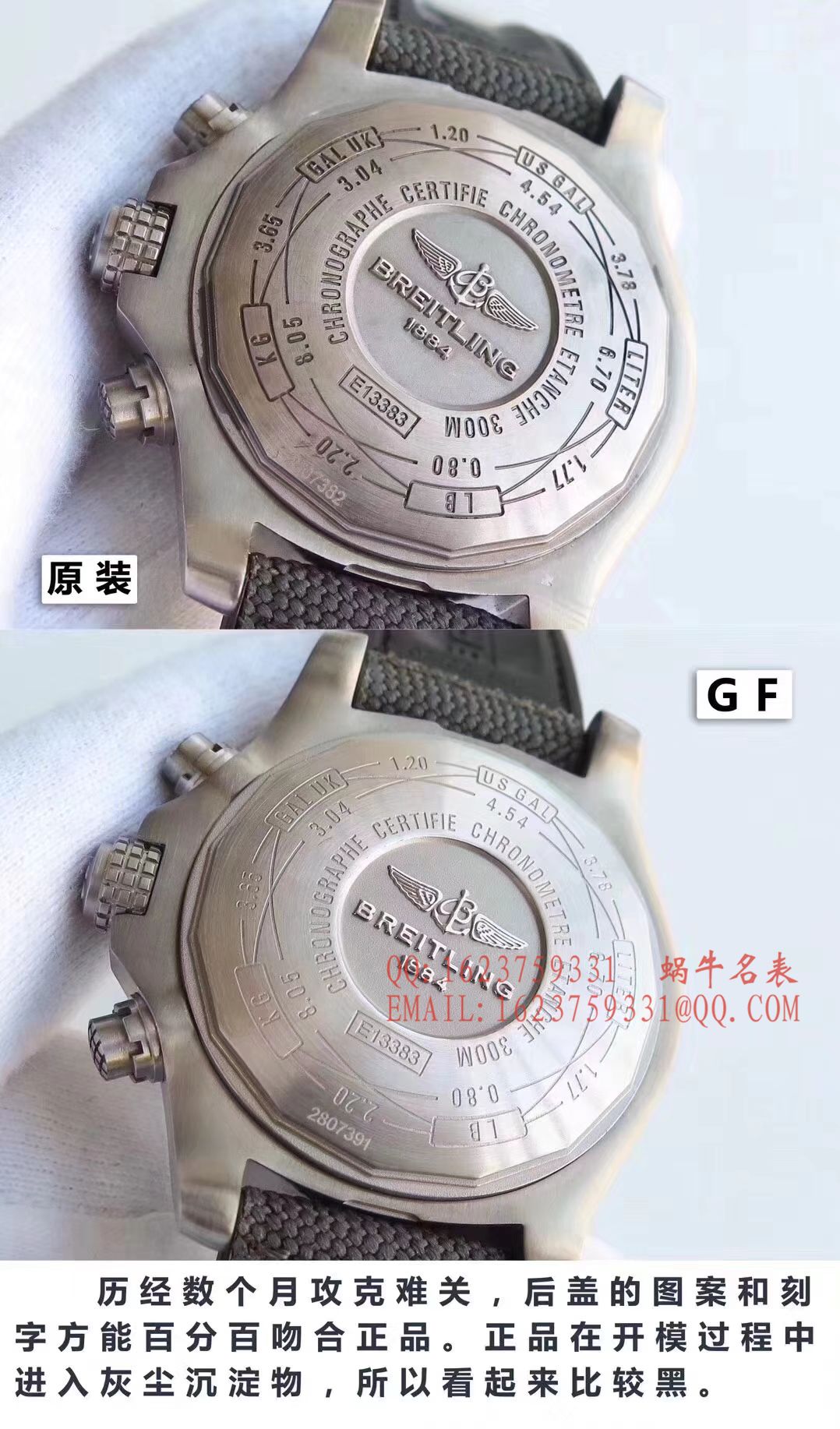 GF百年灵复仇者系列E1338310|M534|253S|E20DSA.2腕表 / BL015