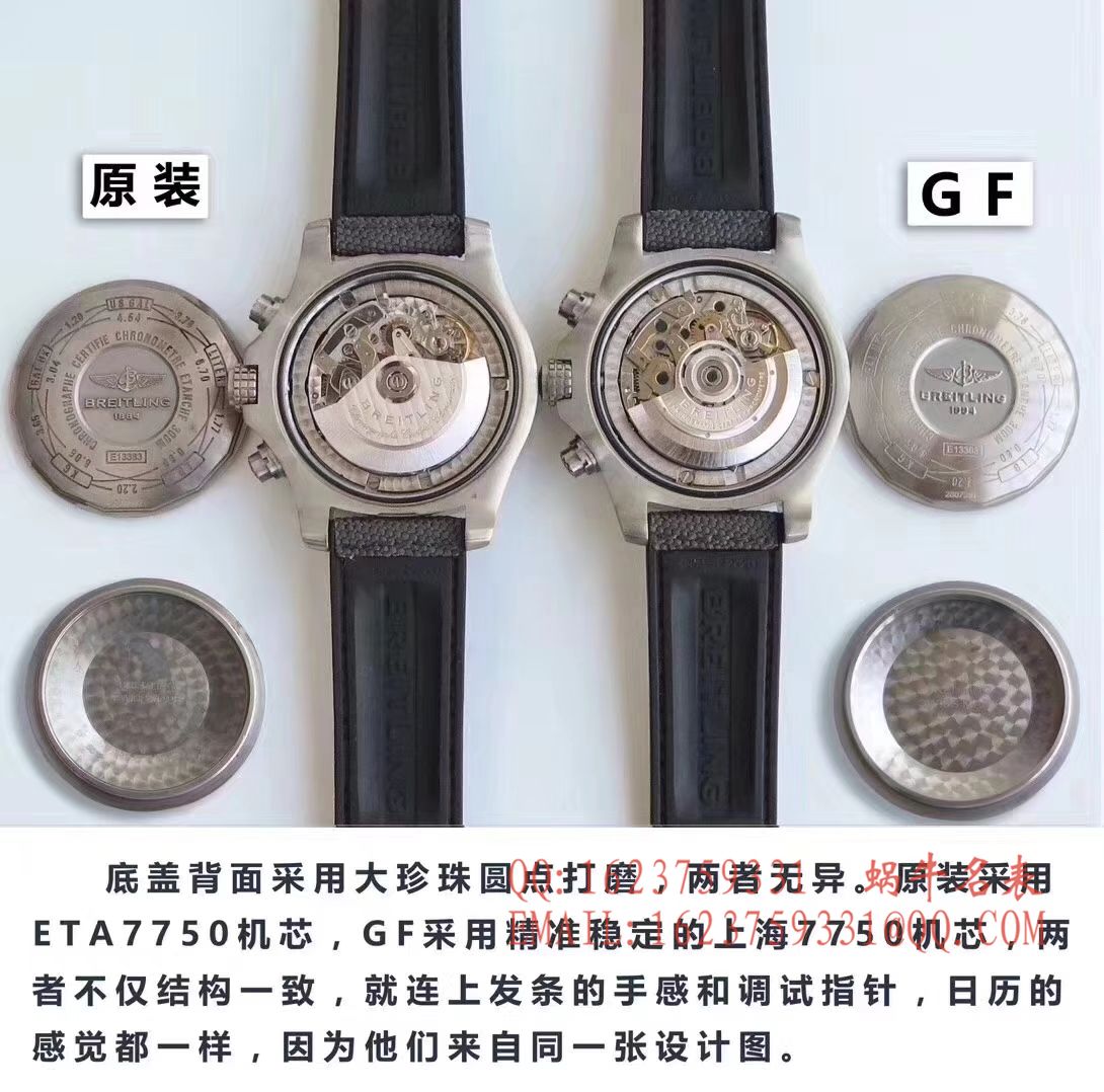 GF百年灵复仇者系列E1338310|M534|253S|E20DSA.2腕表 / BL015