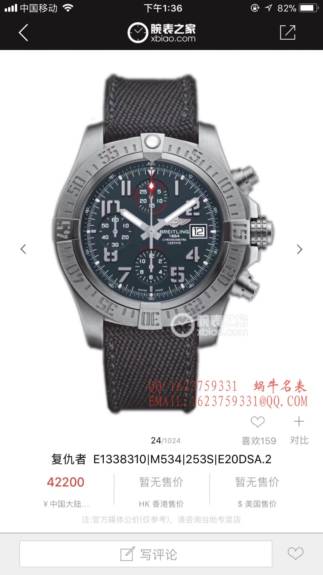 GF百年灵复仇者系列E1338310|M534|253S|E20DSA.2腕表 / BL015