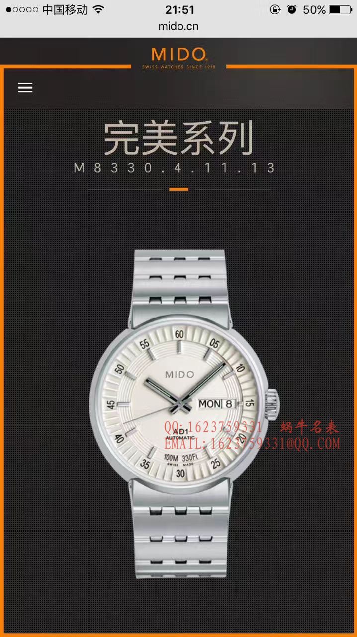   V8  美度完美系列M8330.4.11.13腕表 / M20