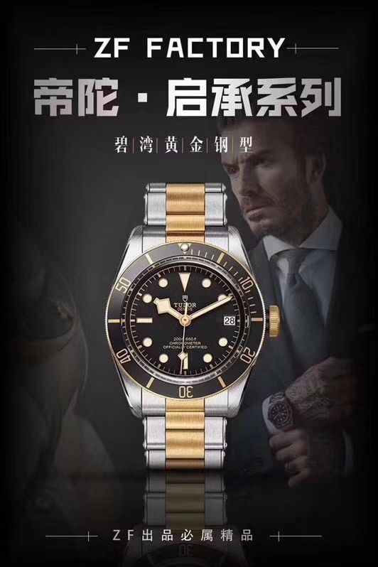   独家视频评测ZF厂高帝舵TUDOR启承系列79733N腕表 / DTBB017