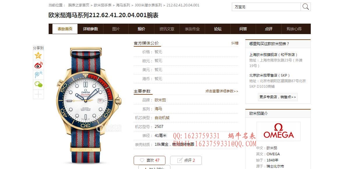   UR  欧米茄海马系列2210.50.00、212.62.41.20.04.001英国皇家海军指挥官限量版腕表 / M277