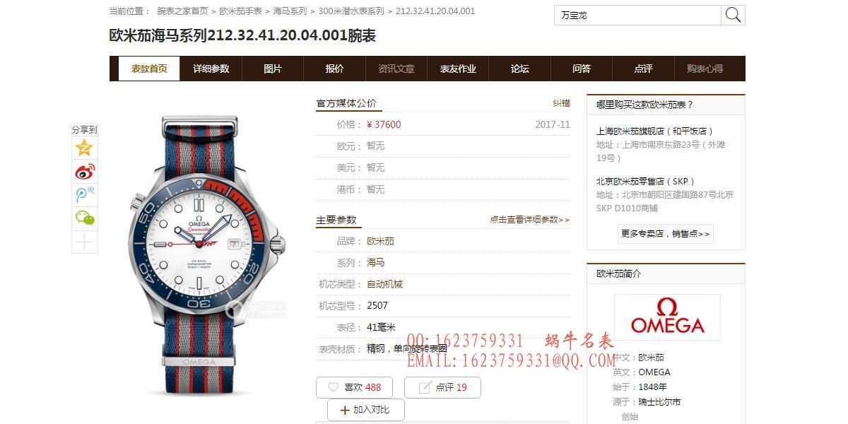   UR  欧米茄海马系列2210.50.00、212.62.41.20.04.001英国皇家海军指挥官限量版腕表 / M277