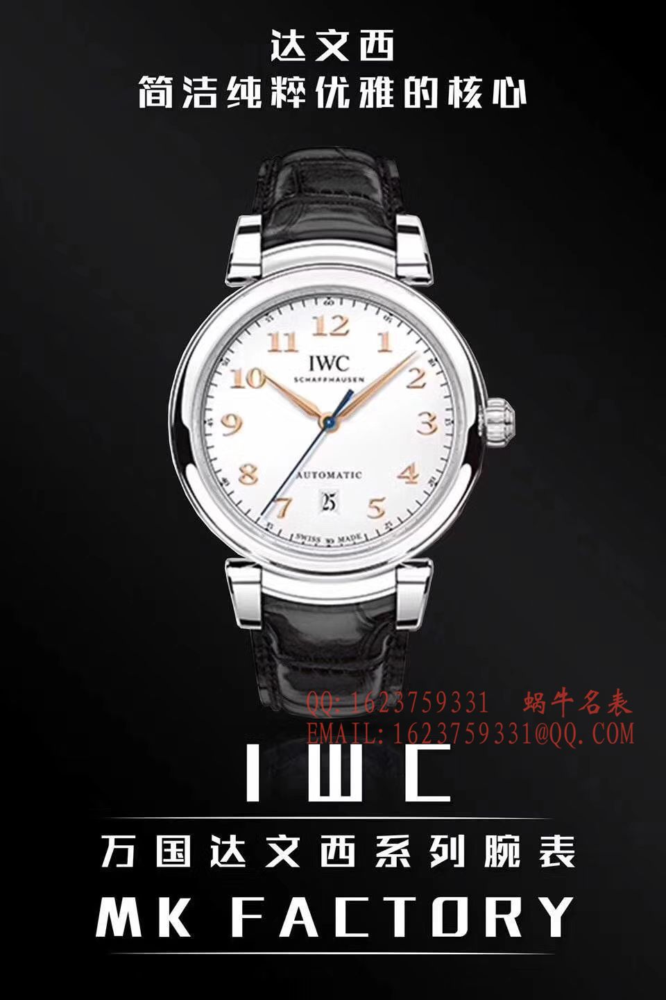   MK  万国IWC达文西系列IW356601腕表 / WGB0317