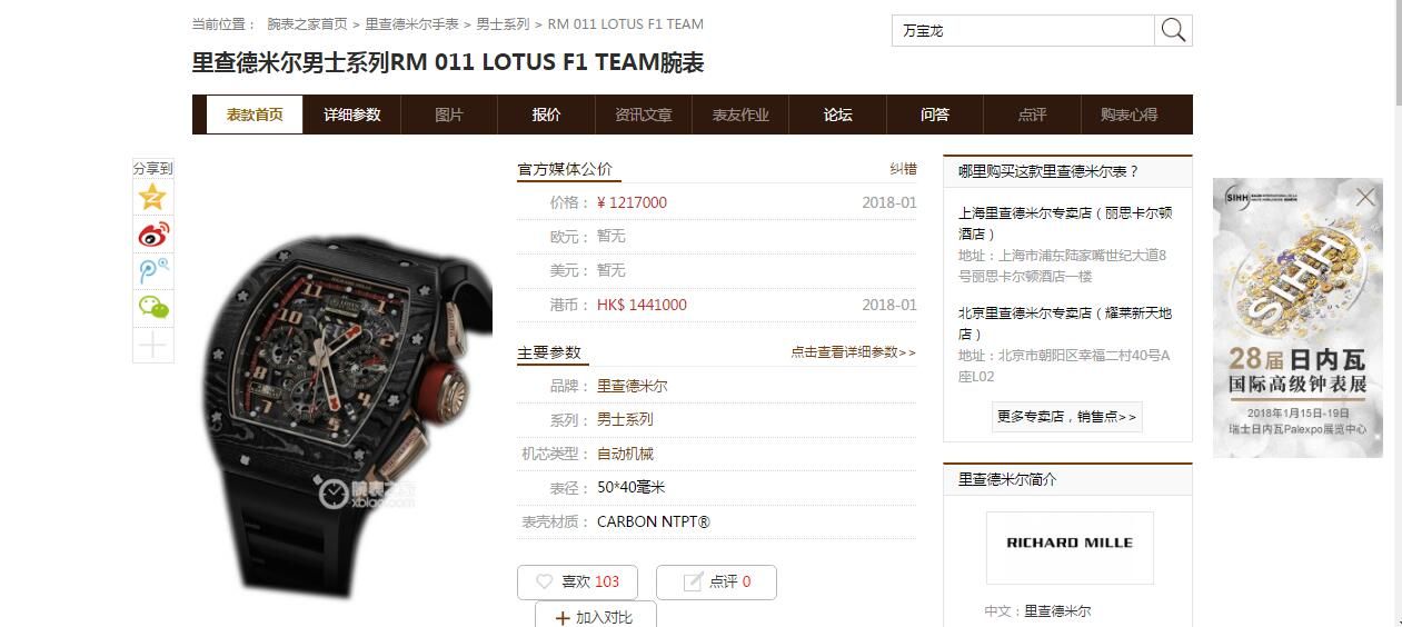   KV  理查德.米勒RICHARD MILLE男士系列RM 011 LOTUS F1 TEAM男士机械腕表 / RM 011 LOTUS F1 TEAM 
