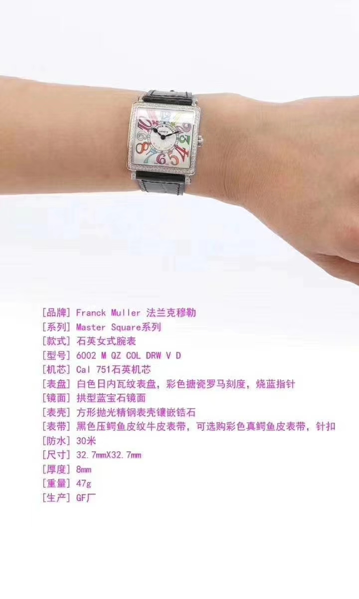   GF工艺新极致——最强女表  Franck Muller法穆兰MASTER SQUARE系列6002 M QZ女士石英腕表 / FL024