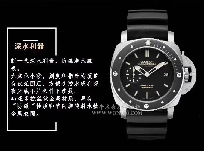   VS高沛纳海LUMINOR 1950系列敢死队同款PAM00389腕表 / VSBDPAM00389