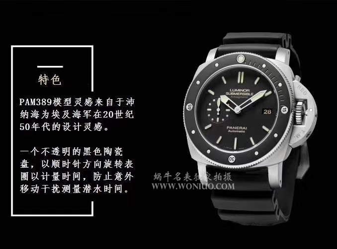   VS高沛纳海LUMINOR 1950系列敢死队同款PAM00389腕表 / VSBDPAM00389