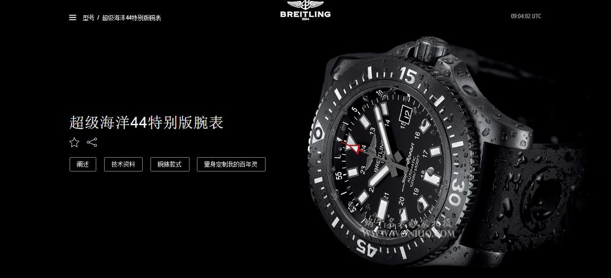 GF百年灵超级海洋系列M1739313|BE92|227S|M20SS.1 超级海洋44特别版腕表 / BL082