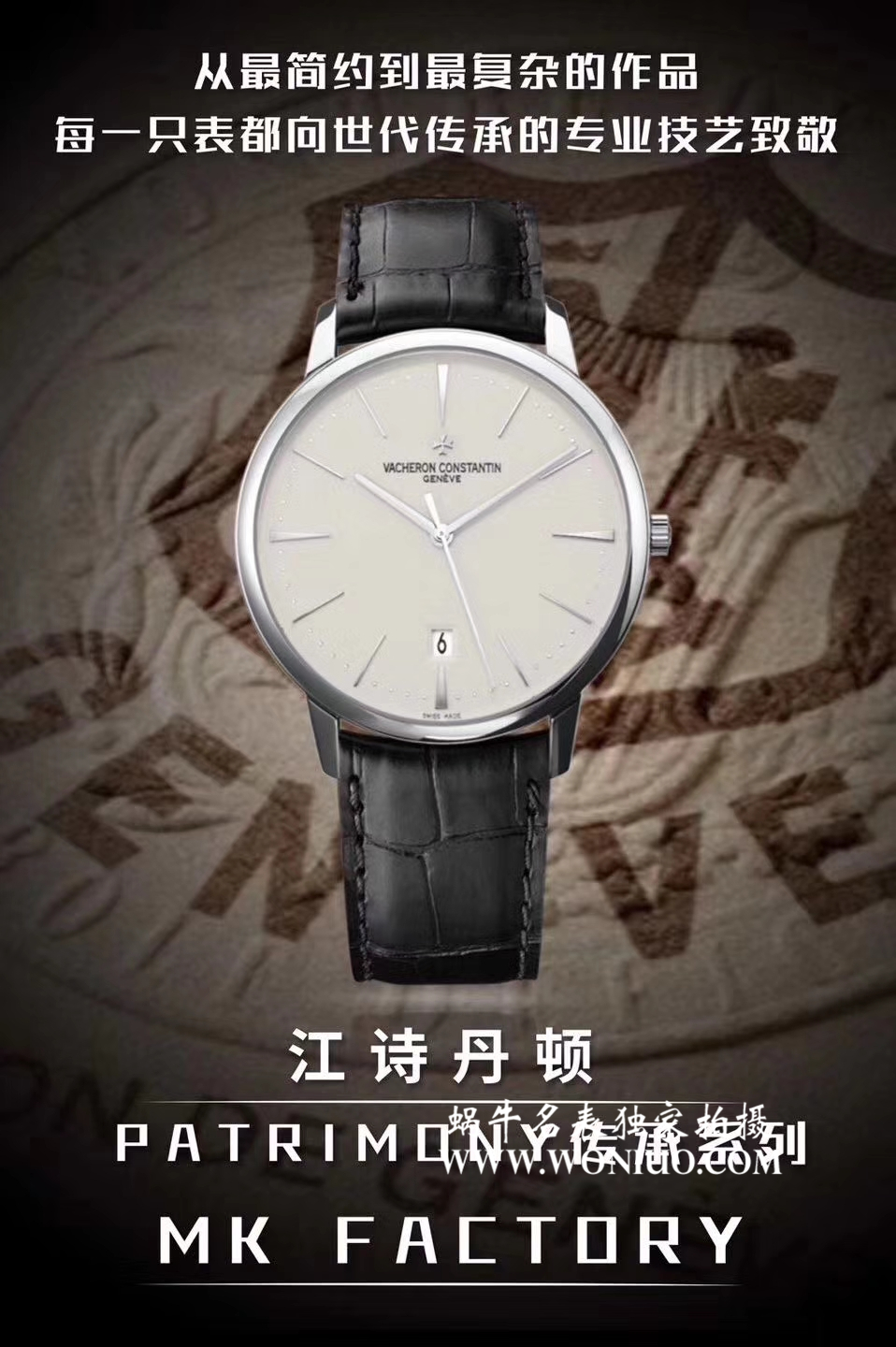   MK  江诗丹顿传承系列85180/000G-9230腕表 / JS139