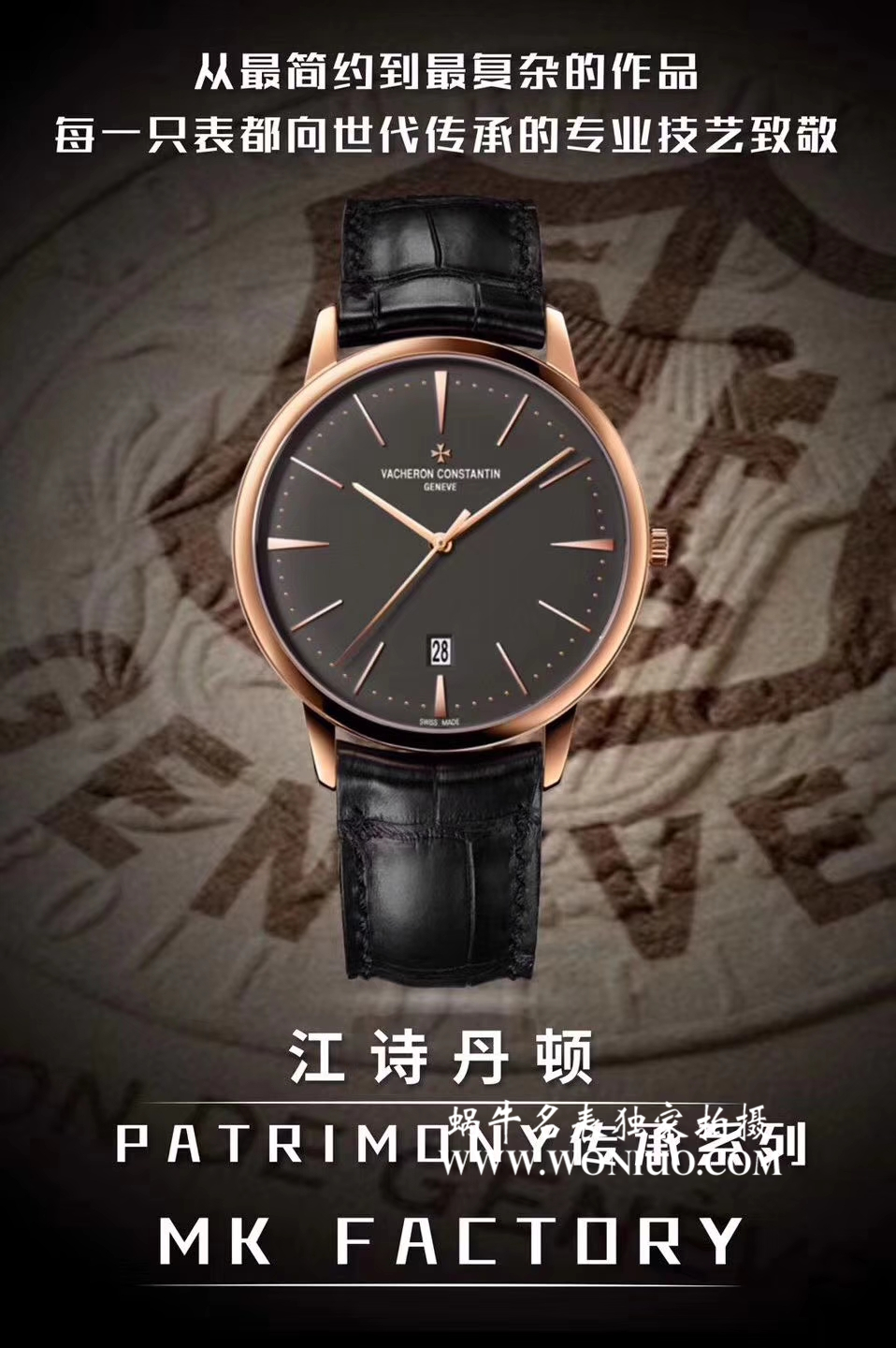   MK  江诗丹顿传承系列85180/000G-9230腕表 / JS139