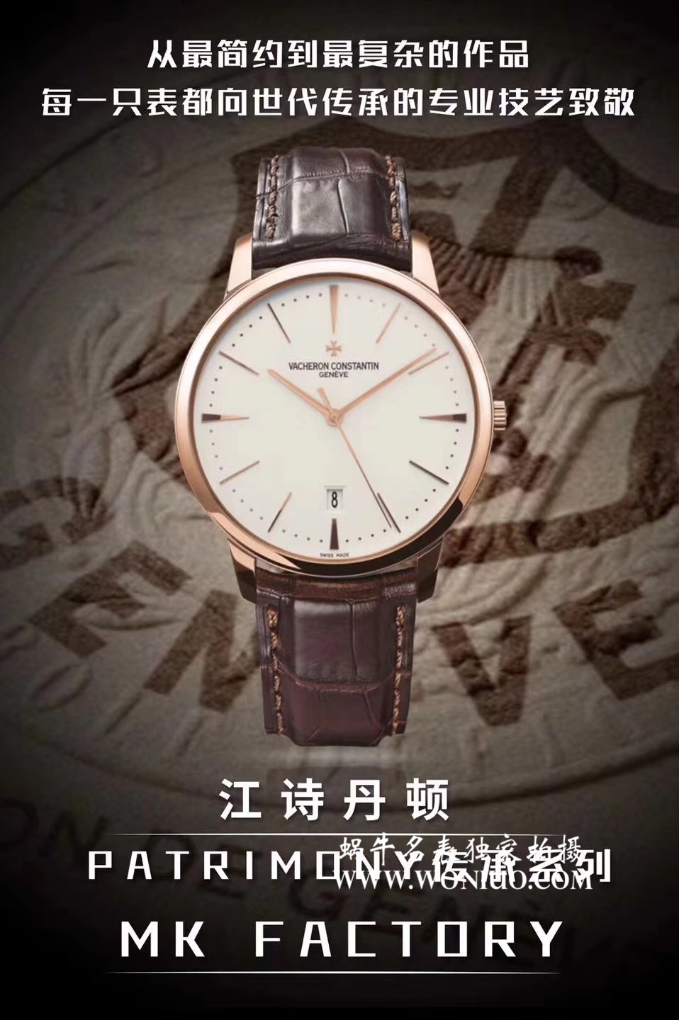   MK  江诗丹顿传承系列85180/000G-9230腕表 / JS139