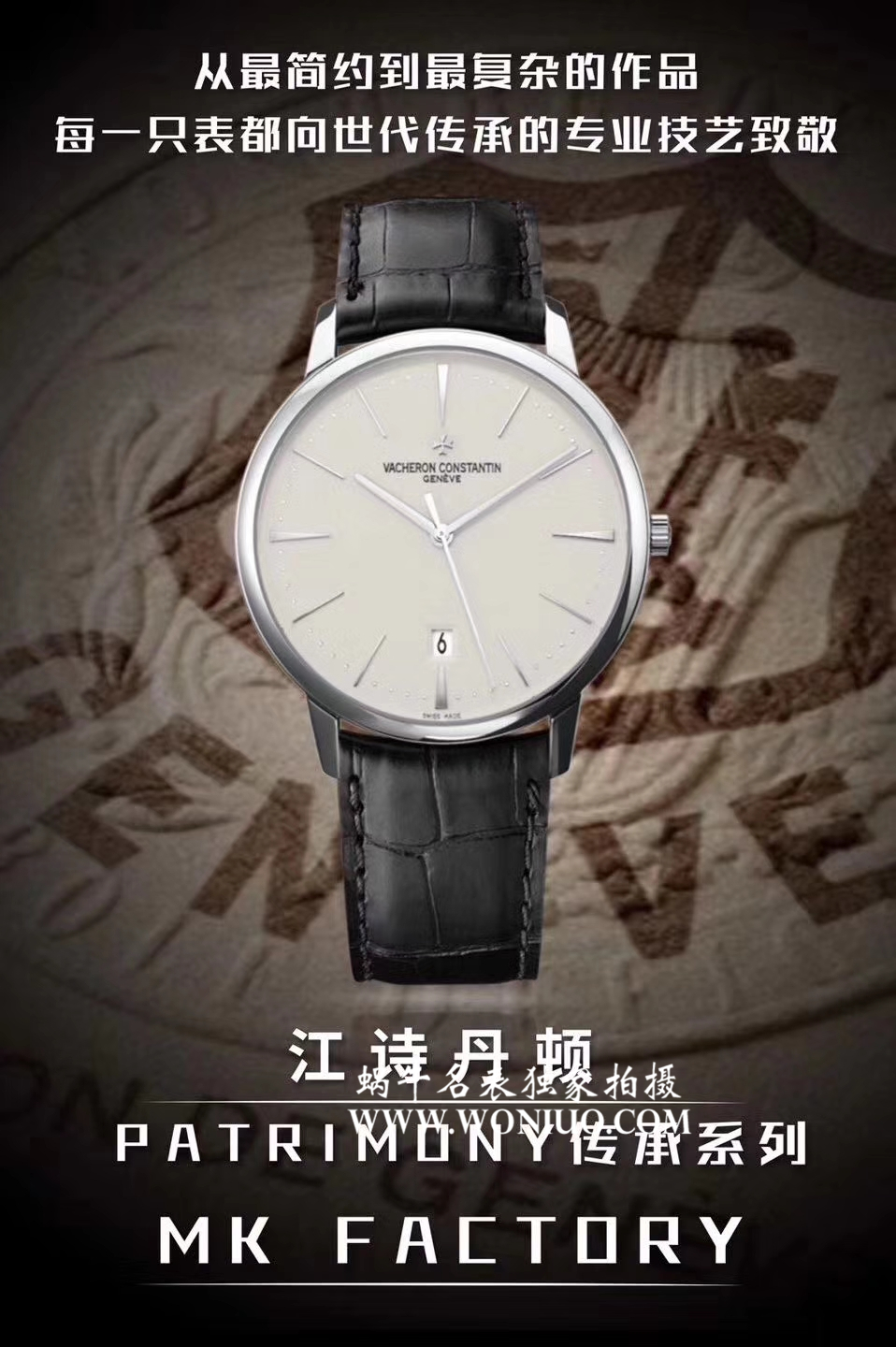 MK  江诗丹顿传承系列85180/000R-9248腕表 / JS138   MK  江诗丹顿传承系列85180/000R-9248腕表 / JS138