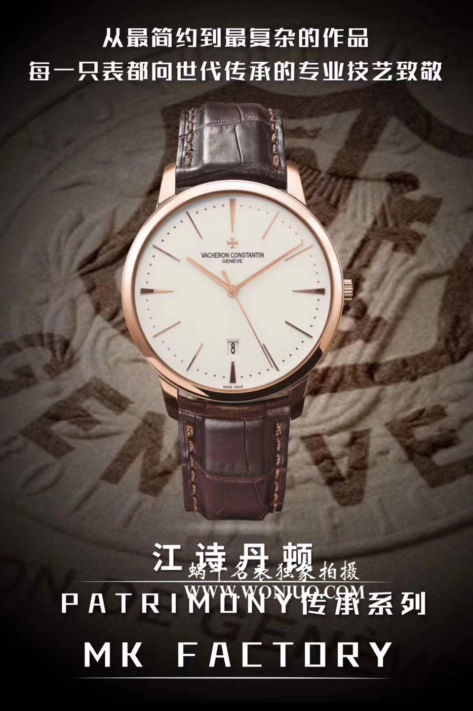 MK  江诗丹顿传承系列85180/000R-9248腕表 / JS138   MK  江诗丹顿传承系列85180/000R-9248腕表 / JS138