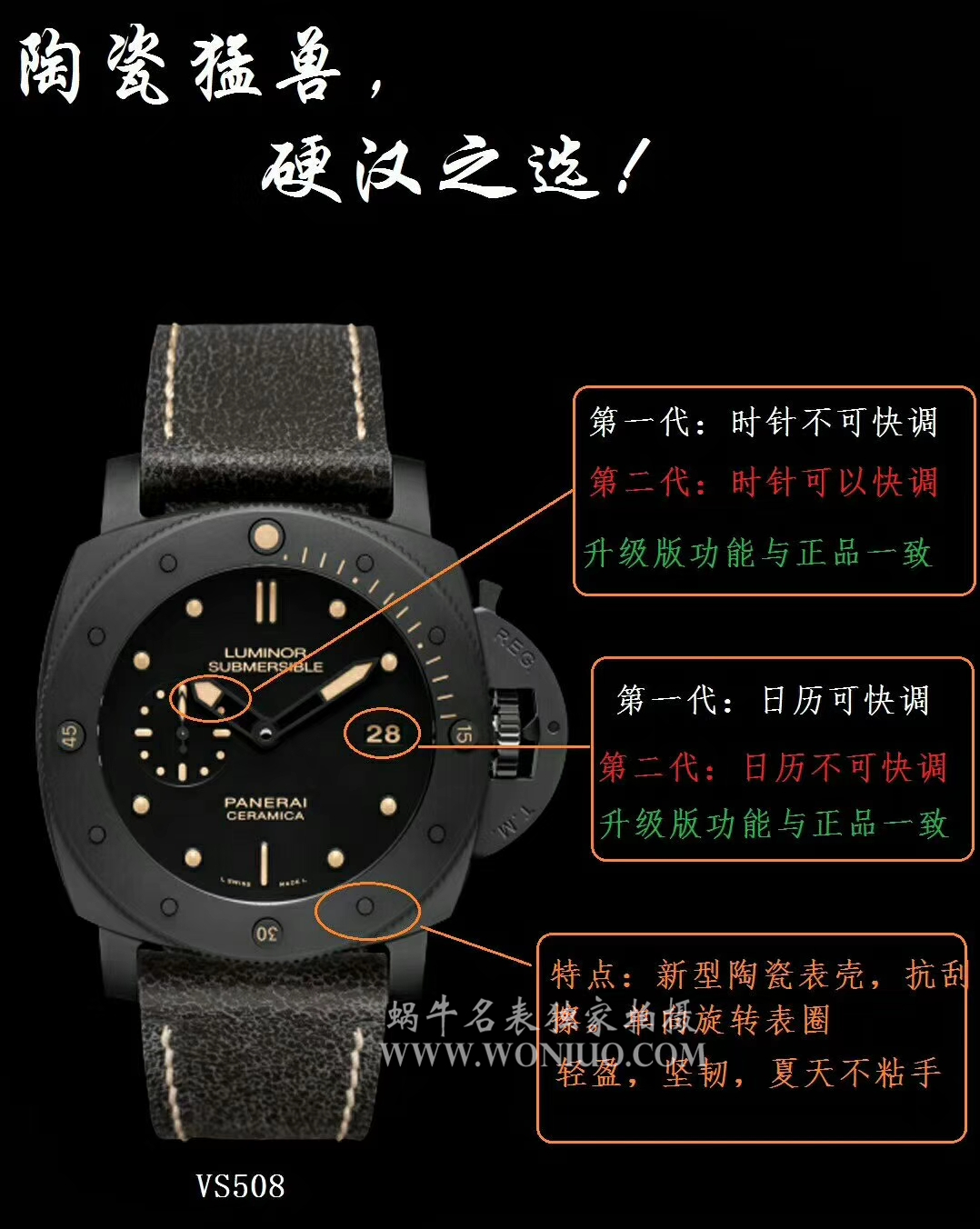   VS  沛纳海限量珍藏款系列PAM 00508腕表 / PNH042