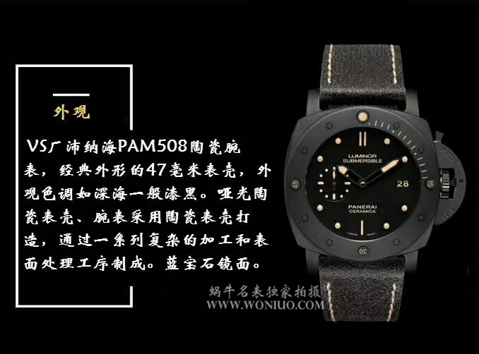   VS  沛纳海限量珍藏款系列PAM 00508腕表 / PNH042