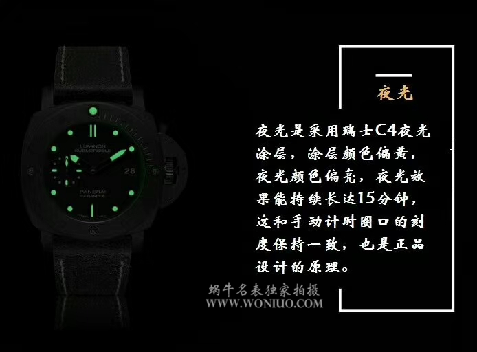   VS  沛纳海限量珍藏款系列PAM 00508腕表 / PNH042