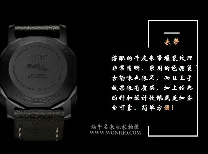   VS  沛纳海限量珍藏款系列PAM 00508腕表 / PNH042