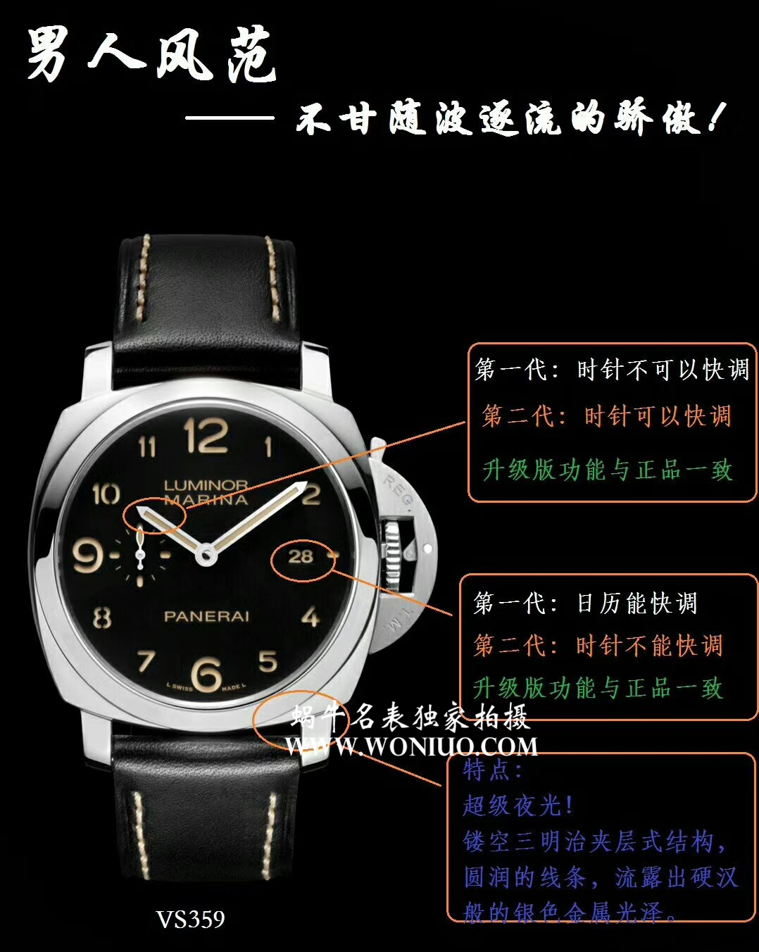   VS厂沛纳海LUMINOR 1950系列PAM 00359腕表 / VSPAMBA00359