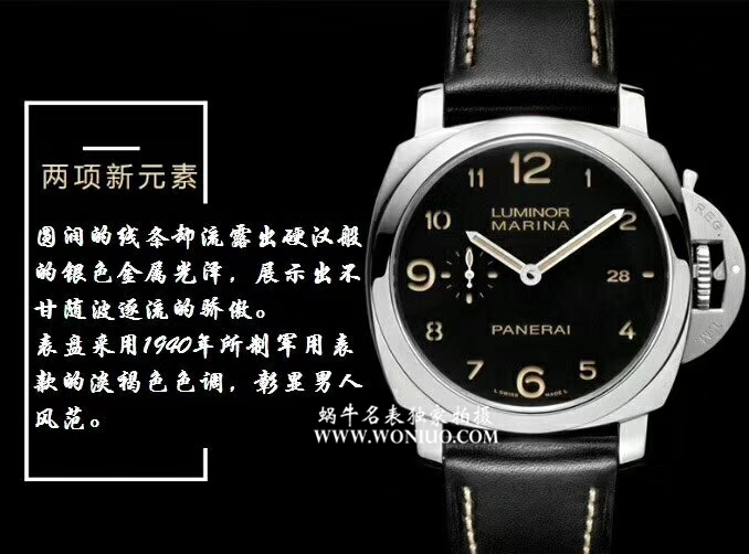   VS厂沛纳海LUMINOR 1950系列PAM 00359腕表 / VSPAMBA00359