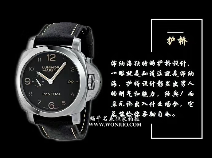   VS厂沛纳海LUMINOR 1950系列PAM 00359腕表 / VSPAMBA00359