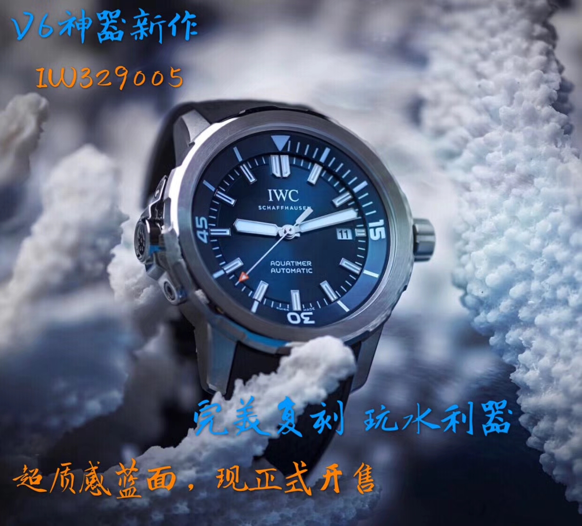   视频测评  万国海洋时计系列CHRONOGRAPH计时IW329001腕表 / WG165