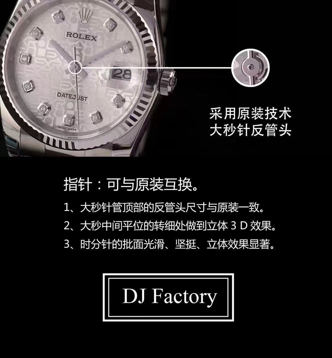   DJ  劳力士日志型系列116238 钻石时标 花纹表盘女士腕表 / R086