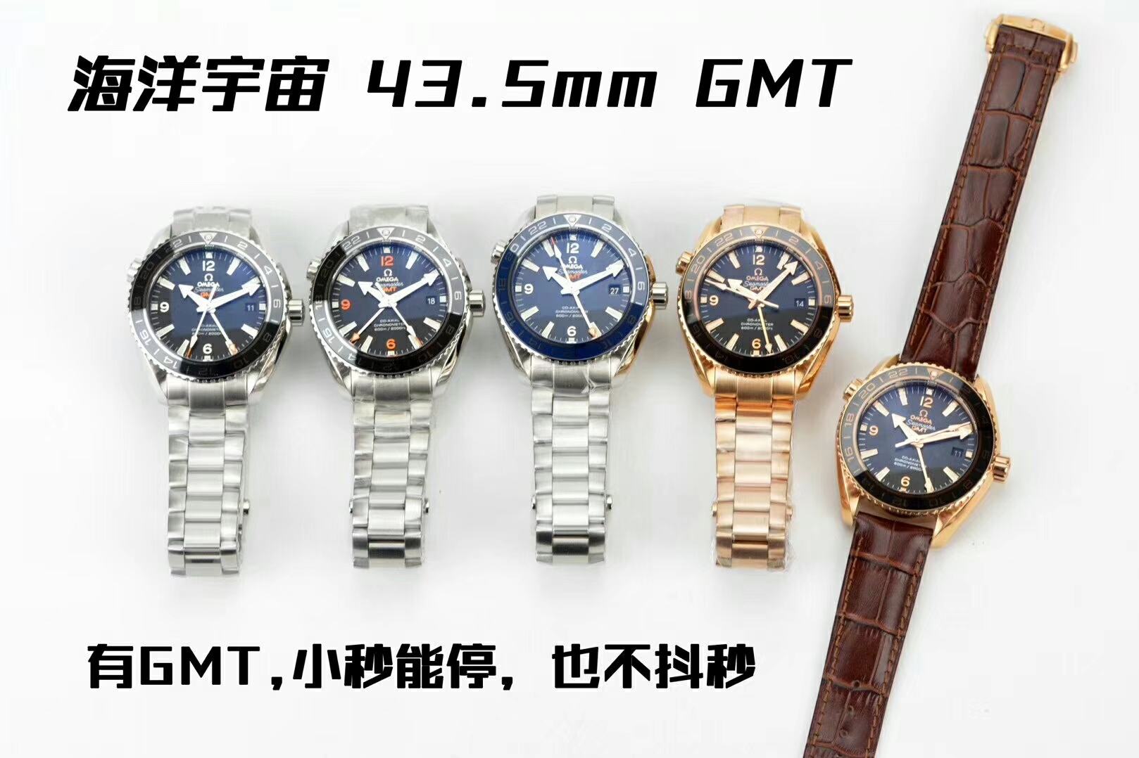   KW  欧米茄 海马海洋宇宙600米232.30.44.22.01.001 GMT双时区腕表 / M046