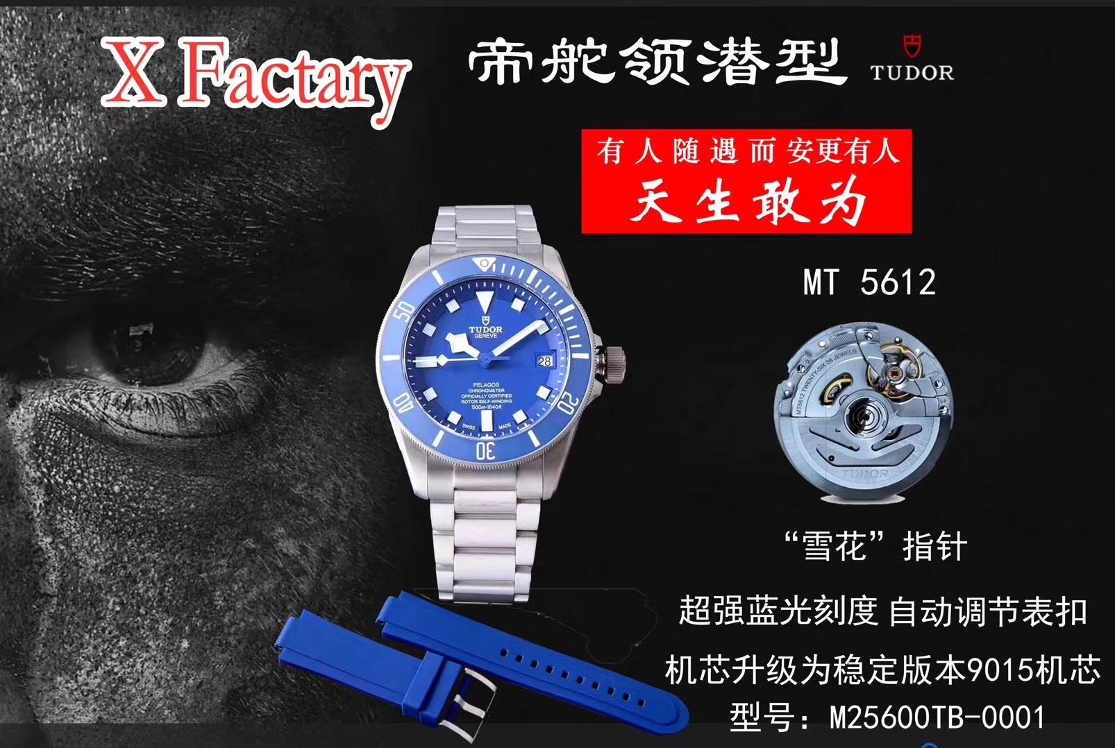   视频测评  XF厂帝舵PELAGOS 25600TB蓝钛土豆蓝战斧 / DTbb017A