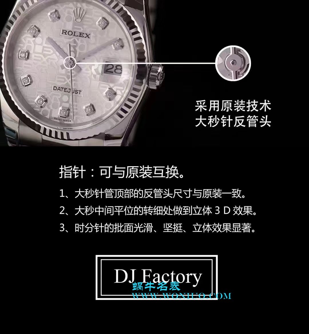   DJ  劳力士36日志型系列116234白纪念花纹盘镶钻腕表 / R210
