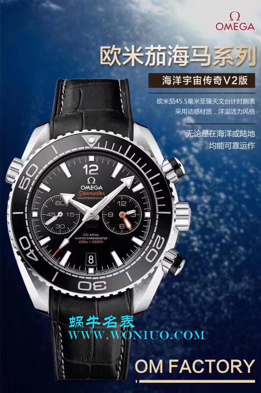   OM  欧米茄海马海洋宇宙600米腕表系列215.23.46.51.03.001腕表 / M230