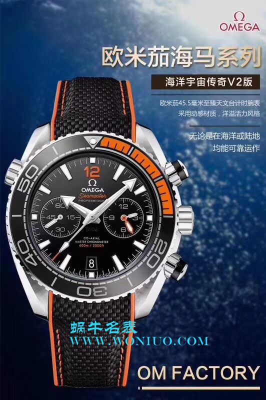   OM  欧米茄海马海洋宇宙600米腕表系列215.23.46.51.03.001腕表 / M230