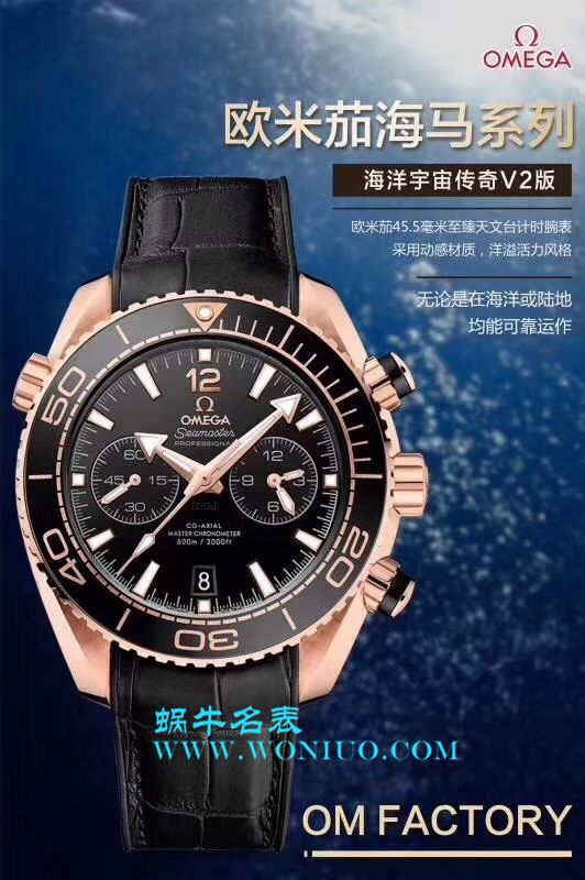   OM  欧米茄海马海洋宇宙600米腕表系列215.23.46.51.03.001腕表 / M230