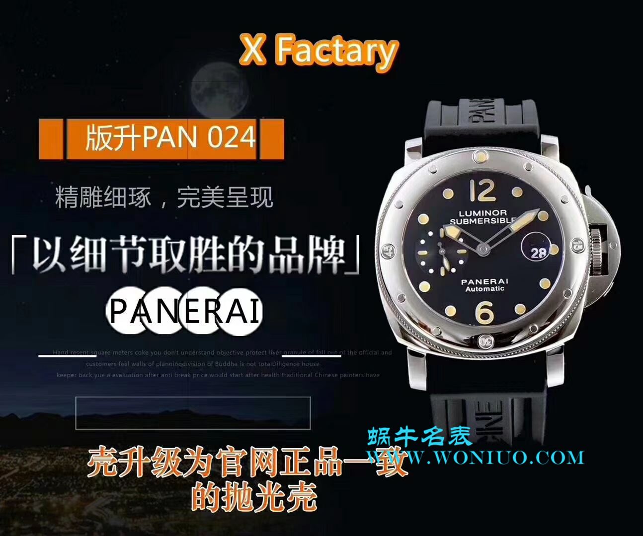   XF  Panerai沛纳海LUMINOR系列PAM 00024腕表V2升级版 / PAM00024