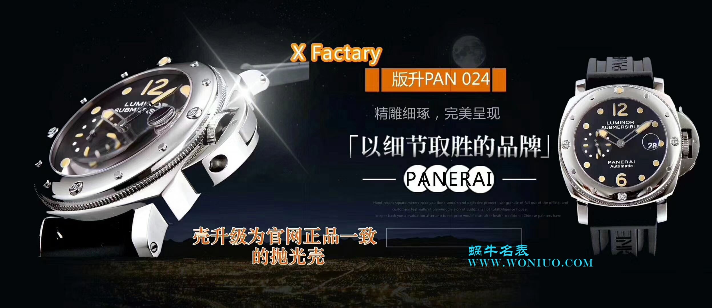   XF  Panerai沛纳海LUMINOR系列PAM 00024腕表V2升级版 / PAM00024