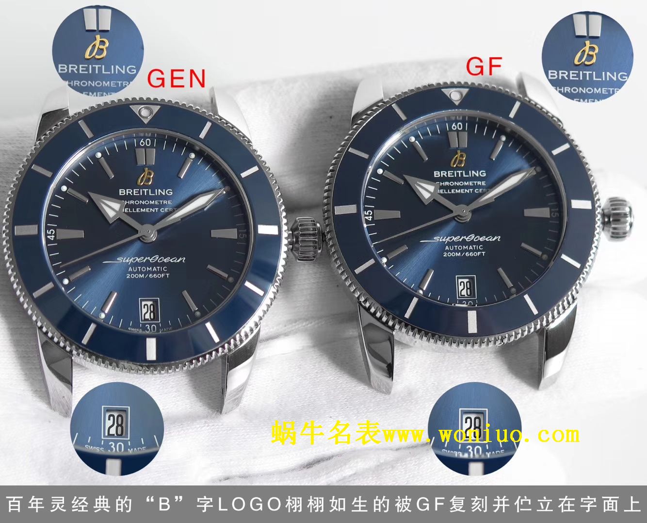 GF百年灵家族的“水鬼”－超级海洋文化二代42mm腕表四面可选 / BL085