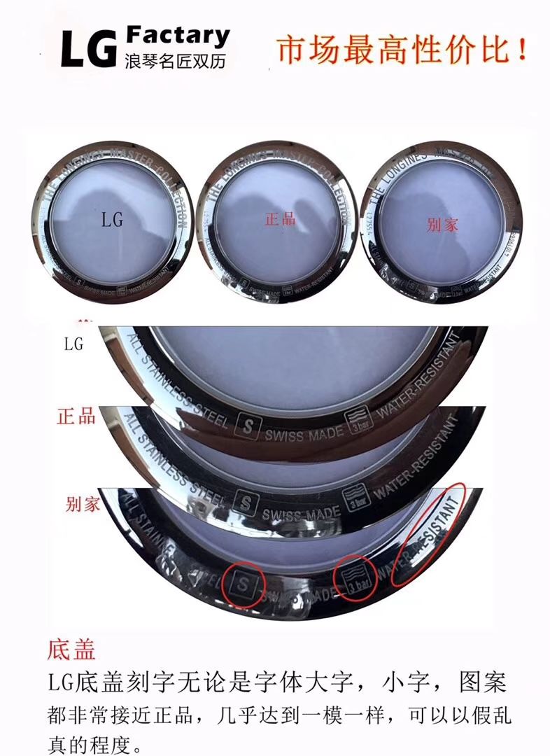   LG  浪琴名匠系列星期日历双历L2.755.4.78.3腕表 / L099