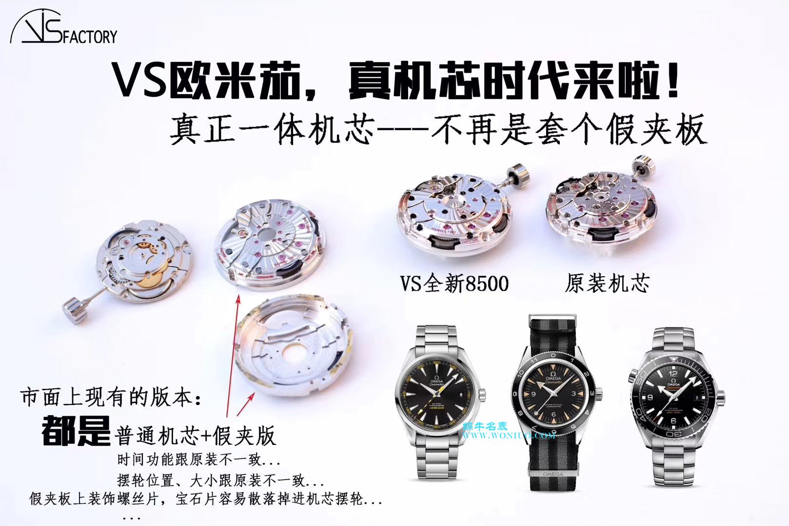  VS  欧米茄海马系列占士邦007特别版之幽灵党 233.32.41.21.01.001腕表 / M011