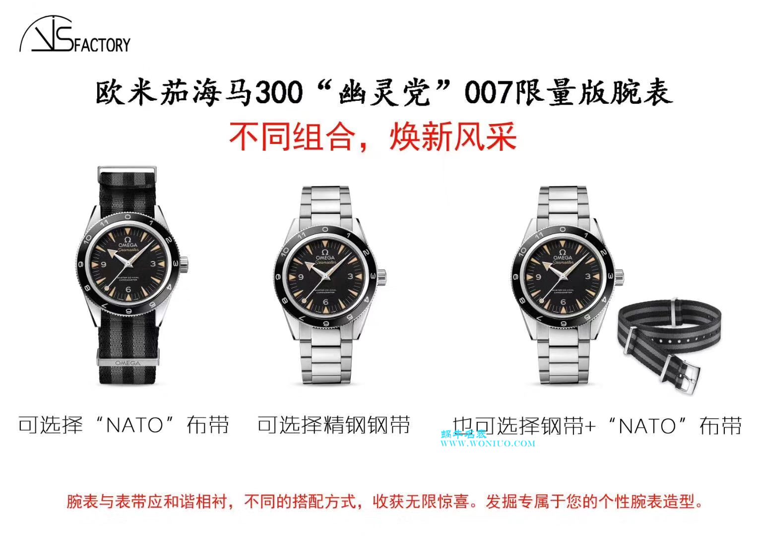   VS  欧米茄海马系列占士邦007特别版之幽灵党 233.32.41.21.01.001腕表 / M011