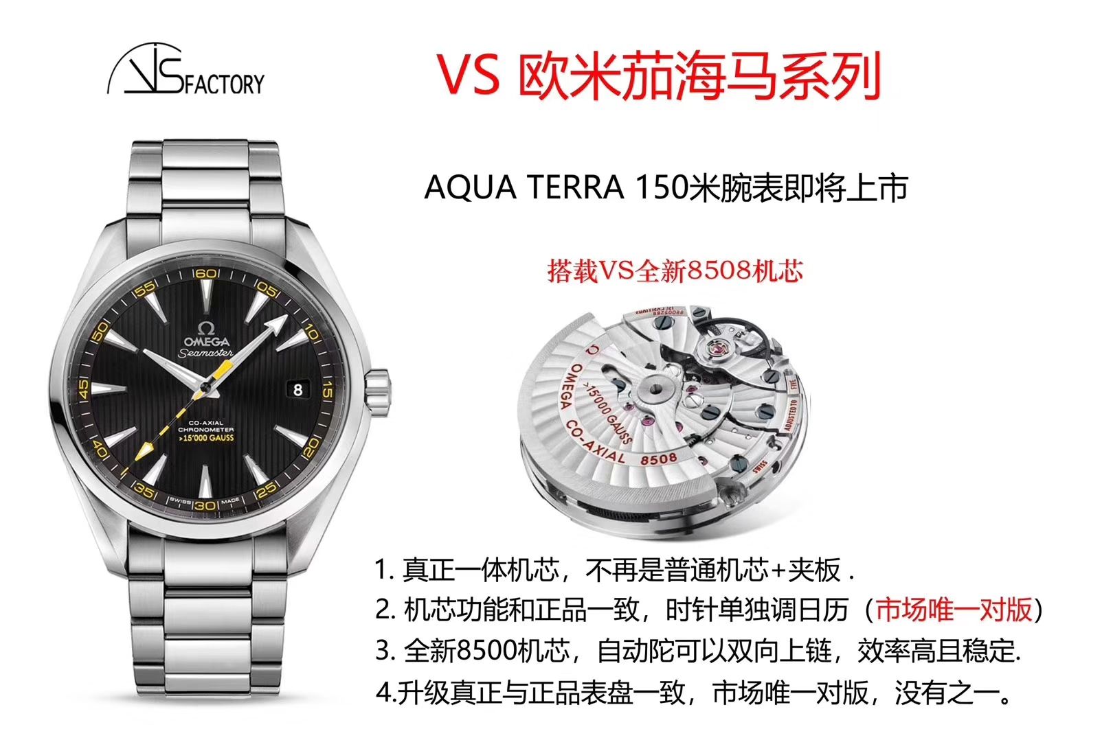   VS  欧米茄海马AQUA TERRA 150米系列231.10.42.21.01.002腕表(欧米茄大黄蜂) / M327