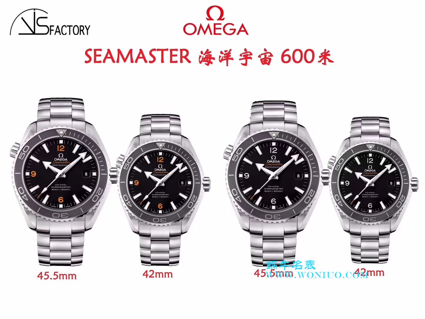 VS欧米茄海马 海洋宇宙600米232.30.42.21.01.003腕表 / M336