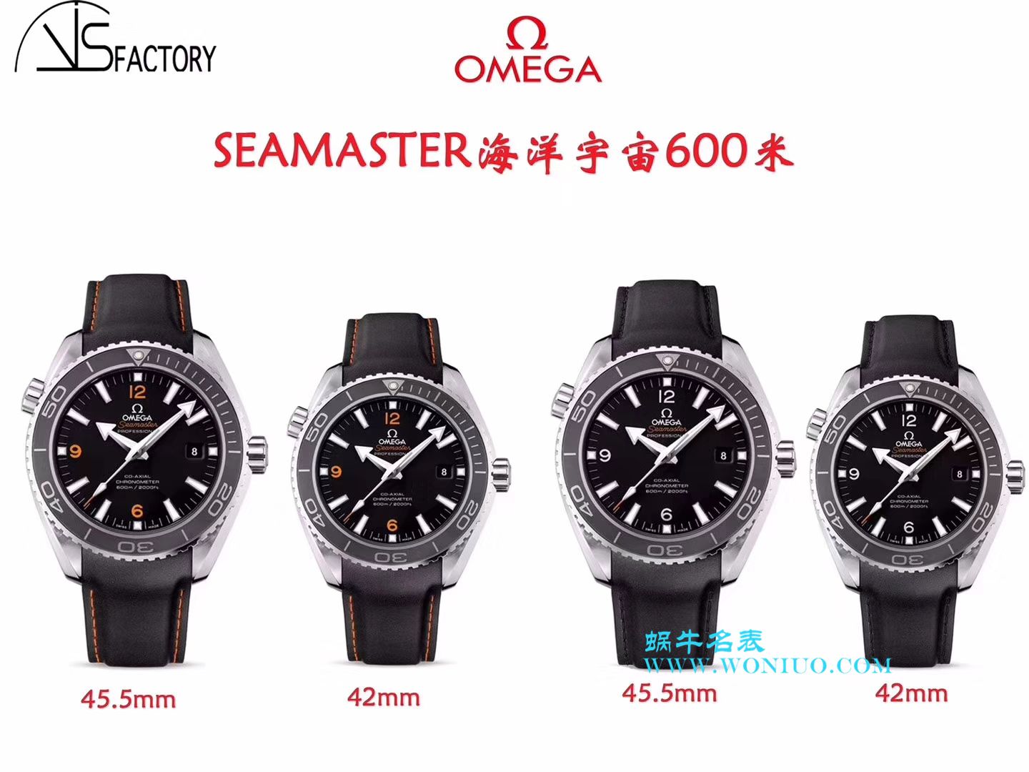 VS欧米茄海马 海洋宇宙600米232.30.42.21.01.003腕表 / M336