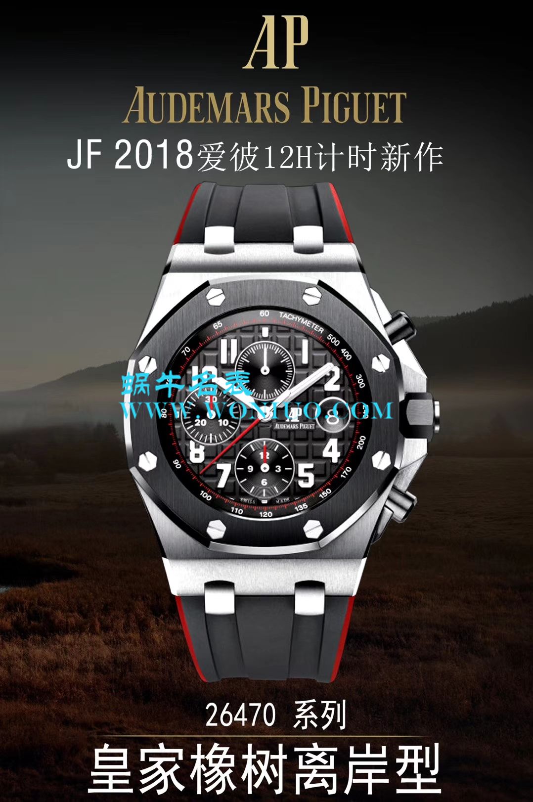 JF 爱彼2018最新巨作26470SO.OO.A002CA.01钢壳陶瓷圈新品 / AP136