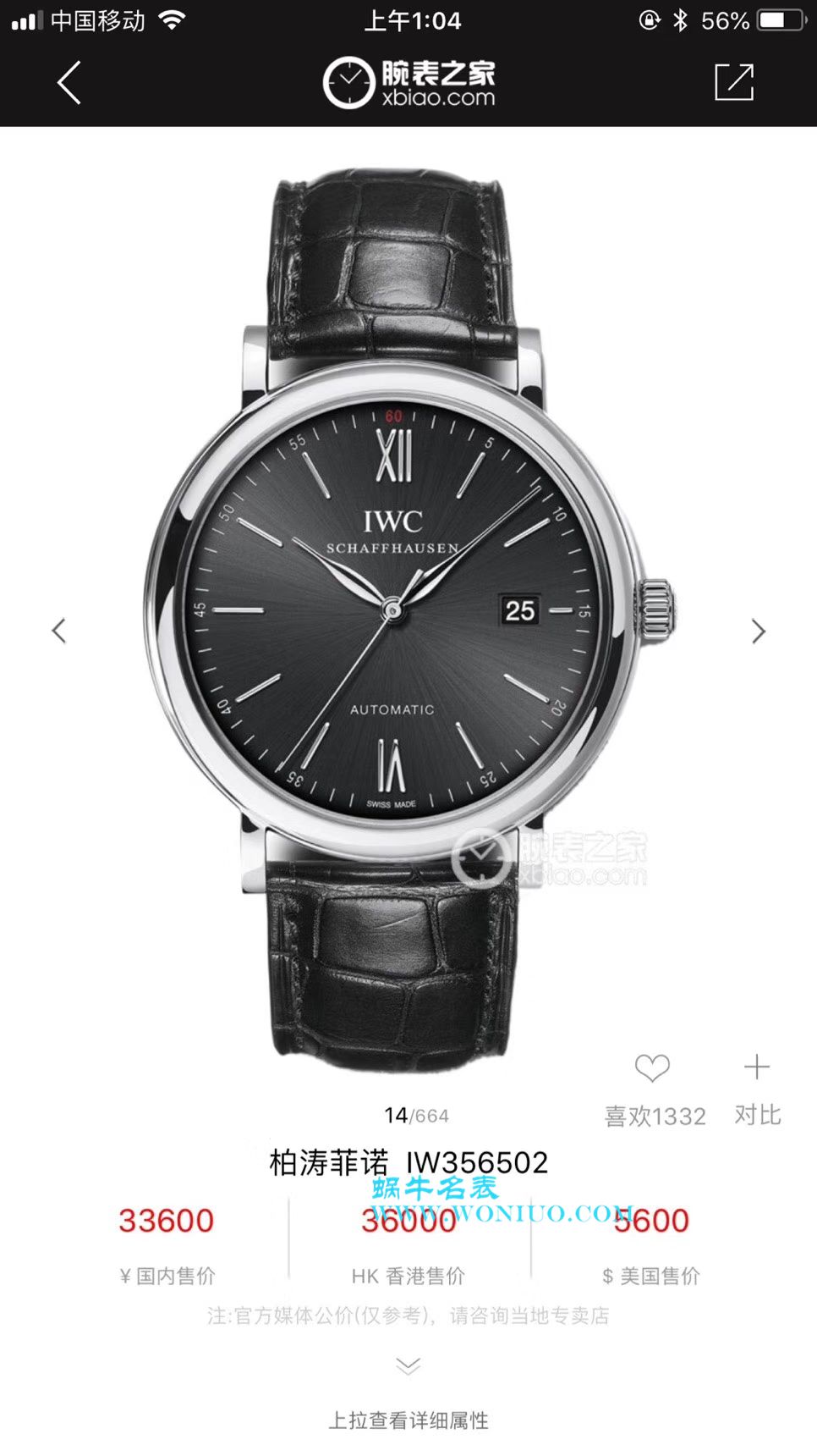 专柜原单  IWC万国表柏涛菲诺系列IW356501、IW356502、IW356519、IW356518、IW356517男士腕表 / WG167   专柜原单  IWC万国表柏涛菲诺系列IW356501、IW356502、IW356519、IW356518、IW356517男士腕表 / WG167