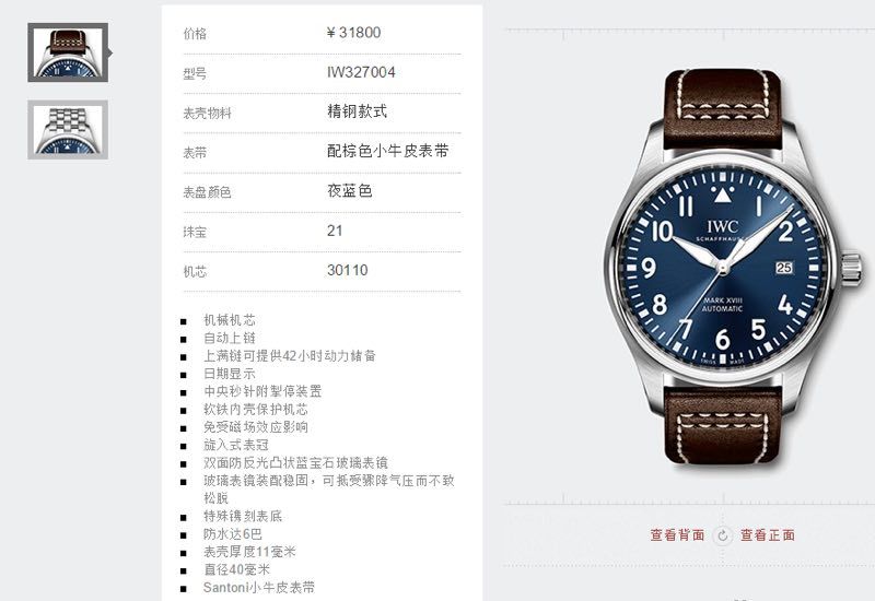   V7高端作品、  万国表 马克十八飞行员腕表“小王子”特别版系列IW327004腕表、IW327003，IW327001,IW327002 / WG168