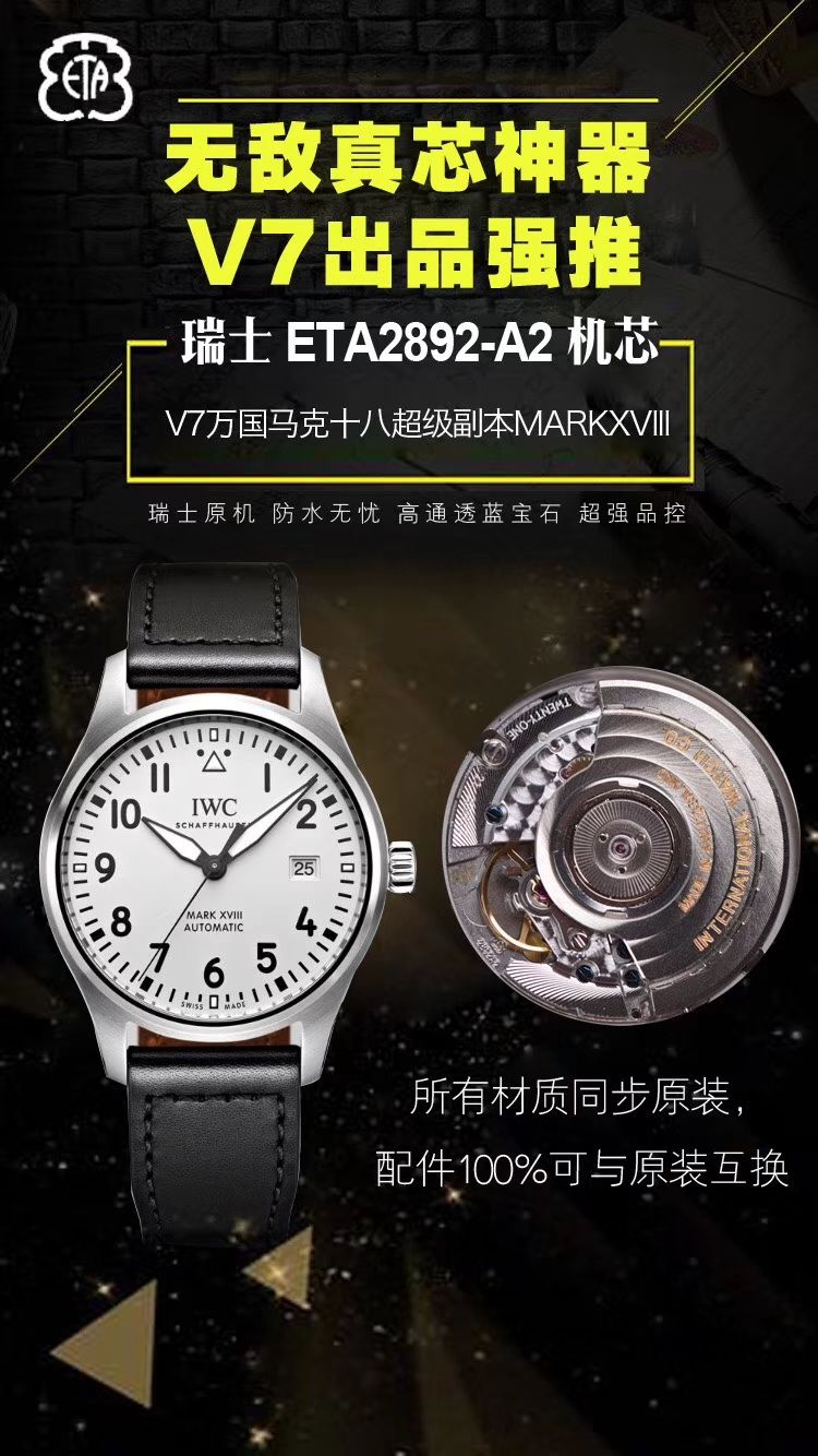   V7高端作品、  万国表 马克十八飞行员腕表“小王子”特别版系列IW327004腕表、IW327003，IW327001,IW327002 / WG168