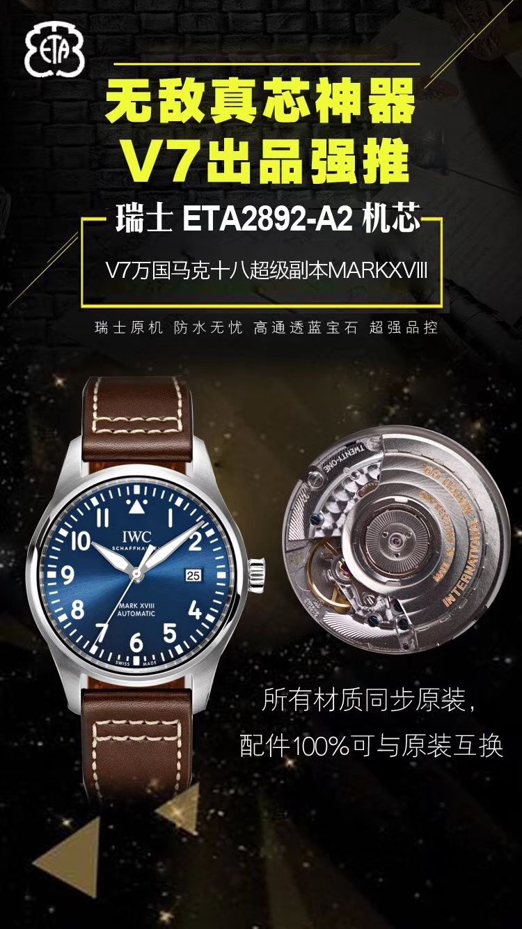   V7高端作品、  万国表 马克十八飞行员腕表“小王子”特别版系列IW327004腕表、IW327003，IW327001,IW327002 / WG168