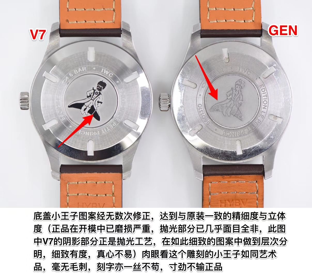   V7高端作品、  万国表 马克十八飞行员腕表“小王子”特别版系列IW327004腕表、IW327003，IW327001,IW327002 / WG168